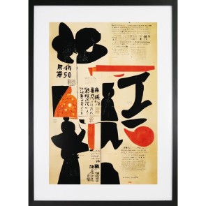 KioKio - Treechild - 50 x 70cm Framed Print